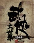 大武侠世界游戏