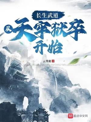 长生狱全文免费阅读