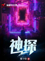 神探狄仁杰第二部免费观看完整版