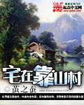 住宅靠山风水