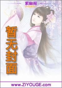 养鬼为祸夏瑞泽最后还是反派吗