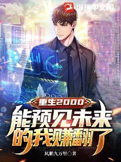 第一章重生2000