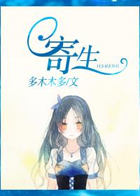 寄生虫百度
