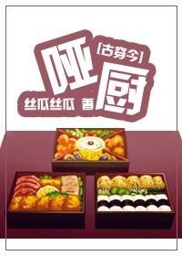 古穿今美食文