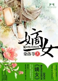 嫡女多娇邪皇竞折腰完整版短剧