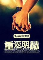 重生之深藏不露tea
