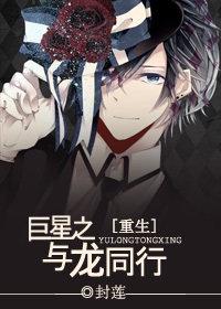 类似巨星算什么的
