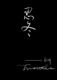 忍冬藤的作用与功效
