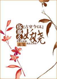你那么妖娆