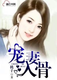 入骨宠溺BOSS太粗鲁