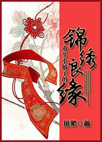 重生古代小娘子