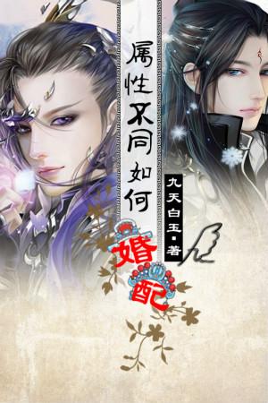 婚姻属相不合怎么办