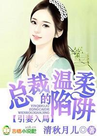 总裁偏爱心尖宠
