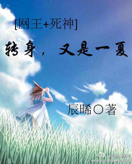 主网王死神