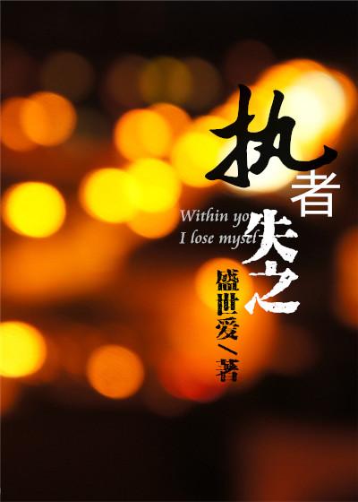 耀岩免费全文阅读