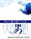 陆羽重生大周
