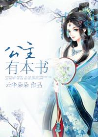 伯雷公主三本书