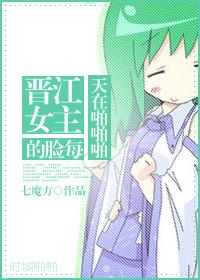晋江韩娱文