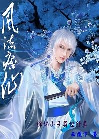 坏坏小子异世修仙天书中文网