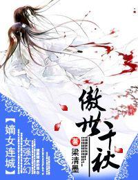 嫡女傲国师驾到