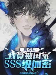 高考以后我被抓