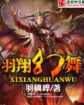 羽翔体育