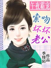午夜香吻在线