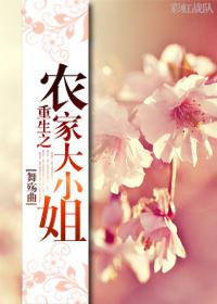 重生大小姐云樱落