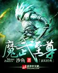 魔武至尊机械美少女