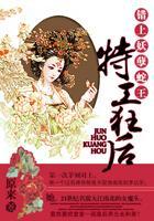 调教妖孽暴君军火狂后txt百度