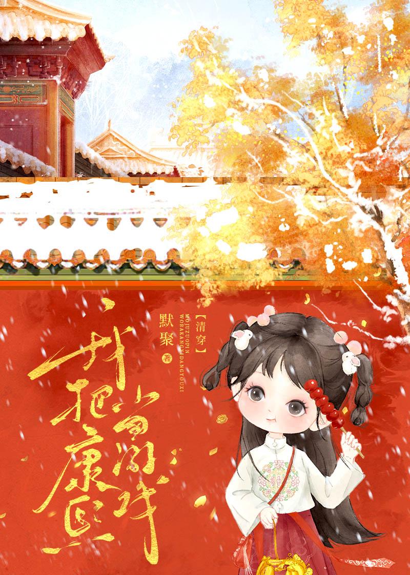 少将星际文