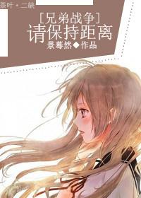 主兄弟战争主受