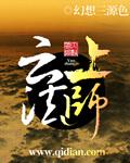 云上法师射箭口诀原文