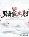 那树又离家出走了什么意思