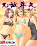 莽夫流主角无敌