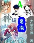 神级搞笑评论