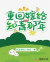 重回嫁给知青那年最新章节