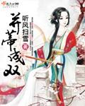 并蒂成双 免费阅读