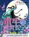重生两世欢之