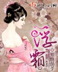 浮霜若梦