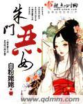 朱门恶女春禧结局怎么样