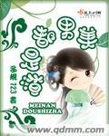 美男都在这里