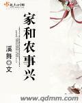 农事的意思