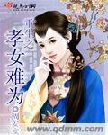 重生之孝看人生97章