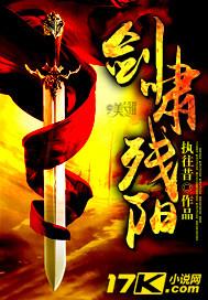 残剑意思
