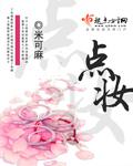 点状斑是怎么形成的