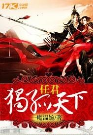 独孤天下演员介绍