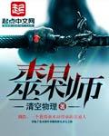 末日守卫术士
