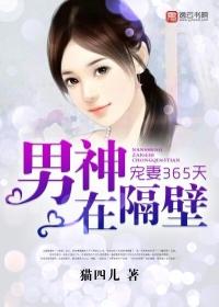 权少宠妻上瘾作者清歌~梦