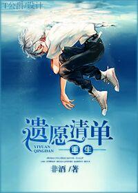 遗愿清单讲什么